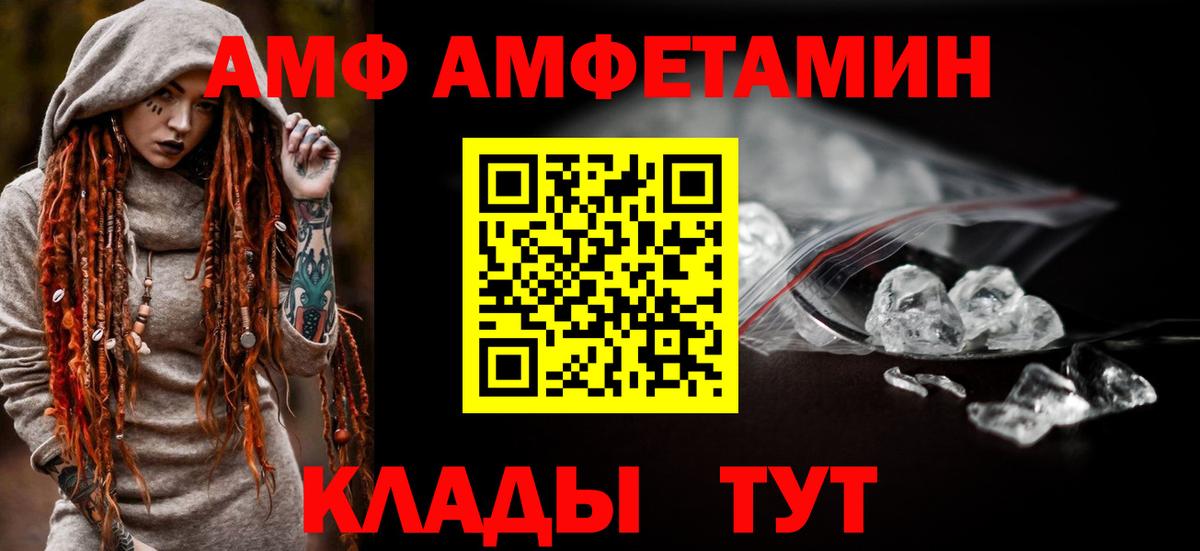 Большой Камень  АМФЕТАМИН 97%  Amphetamine  Вход с VPN 