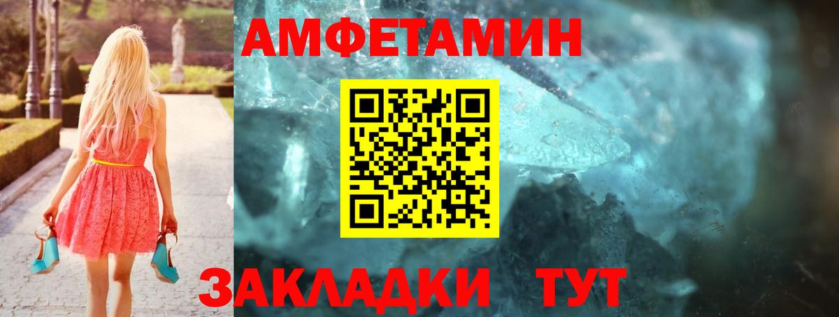 АМФ Розовый Большой Камень