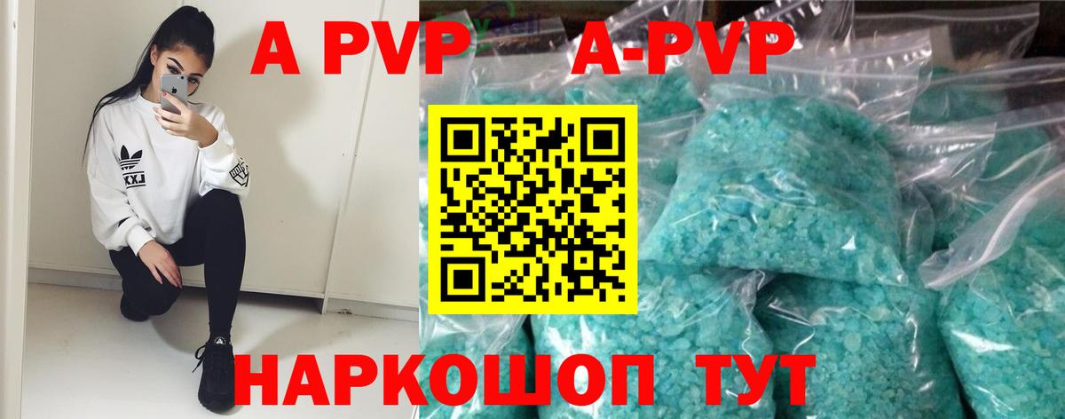 APVP СК Большой Камень