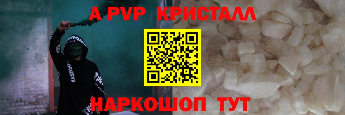 Большой Камень  APVP VHQ  Вход с VPN  Alpha-PVP Crystall  A PVP  А ПВП мука 