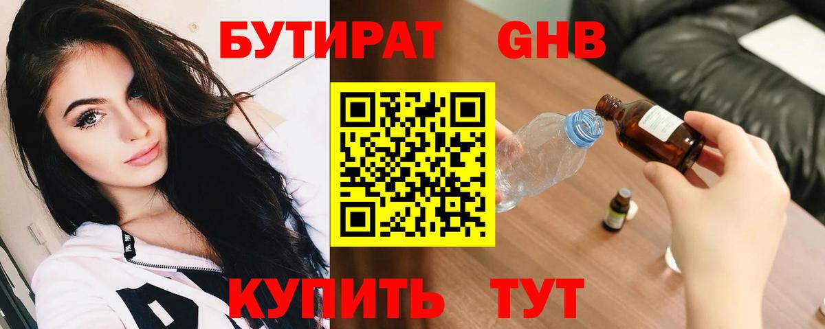 Большой Камень  БУТИРАТ Butirat  Вход с VPN 
