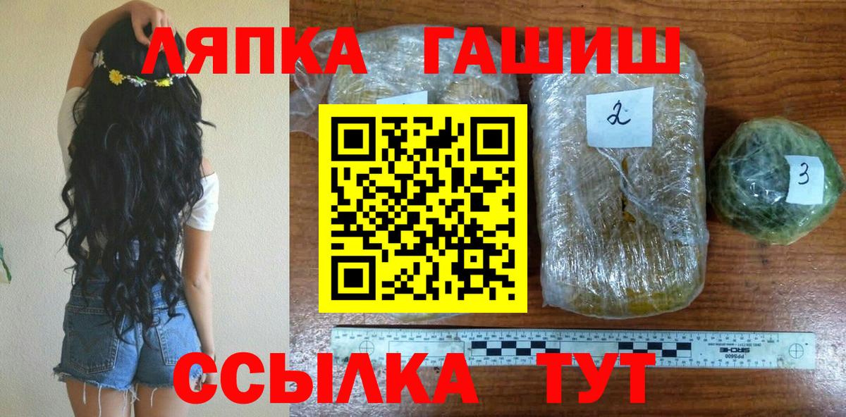 Гашиш hashish  Гашиш убойный  Большой Камень  Вход с VPN 
