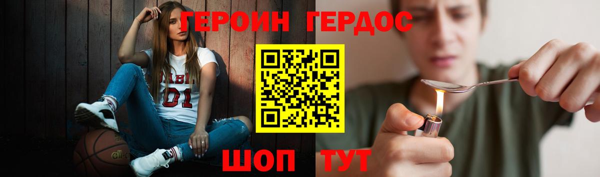 Большой Камень  ГЕРОИН герыч  Вход с VPN 