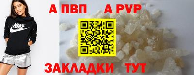 стаф Анапа