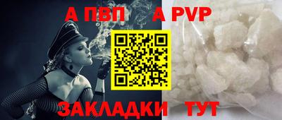 стаф Анапа