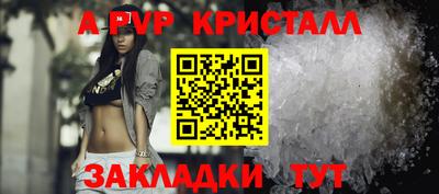 стаф Анапа