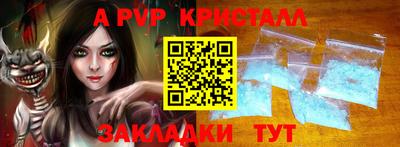 стаф Анапа