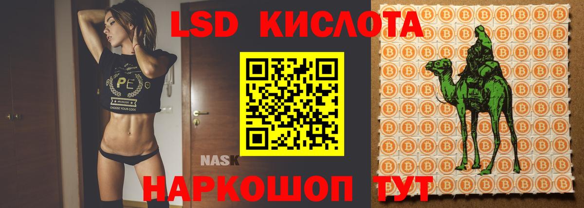 ЛСД экстази ecstasy Большой Камень