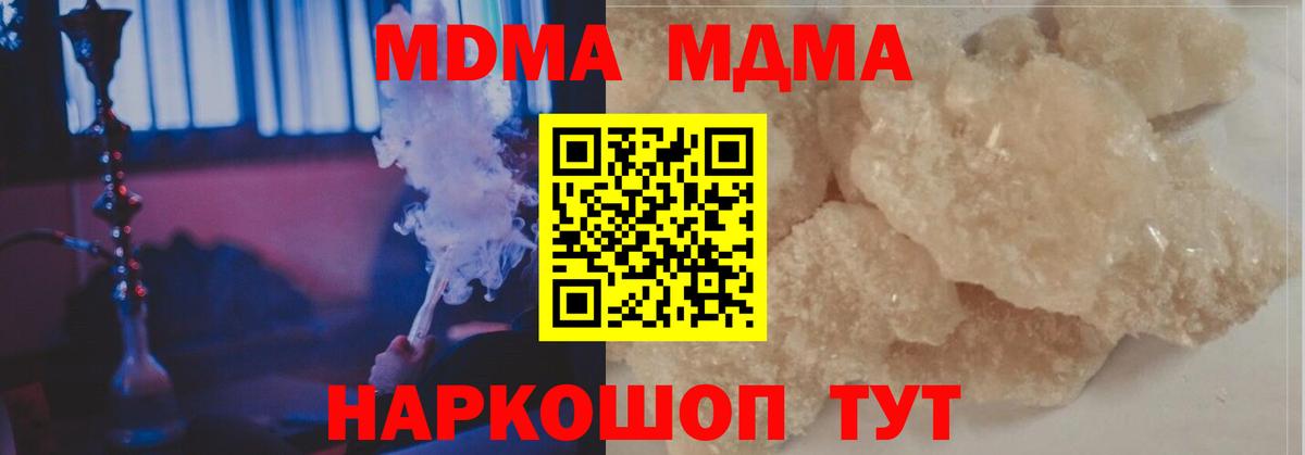 МДМА  Вход с VPN  Большой Камень  MDMA кристаллы 