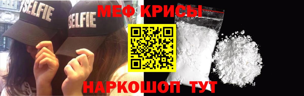 Мефедрон мука Большой Камень