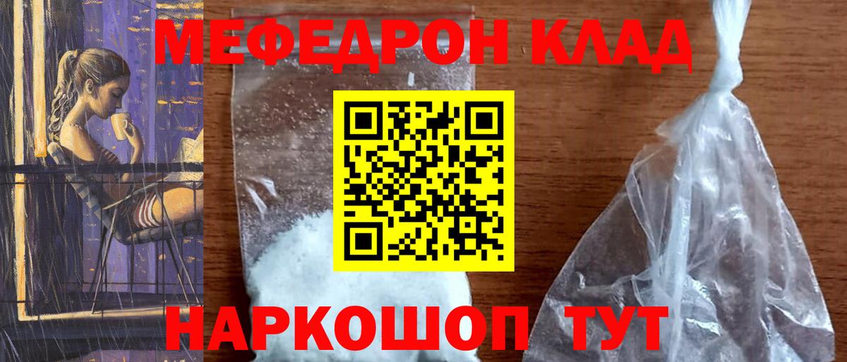 МЕФ 4 MMC  МЕФ 4 MMC  Вход с VPN  Большой Камень 