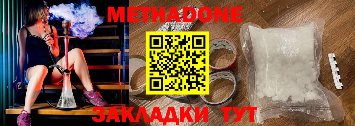 МЕТАДОН кристалл Большой Камень