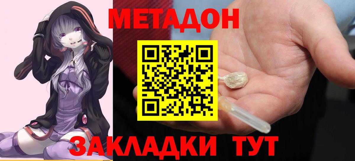мега как зайти  Вход с VPN  Большой Камень  Метадон methadone 