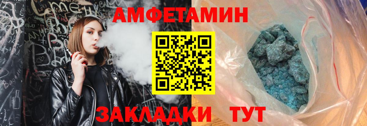 Метамфетамин Methamphetamine  Вход с VPN  Большой Камень 