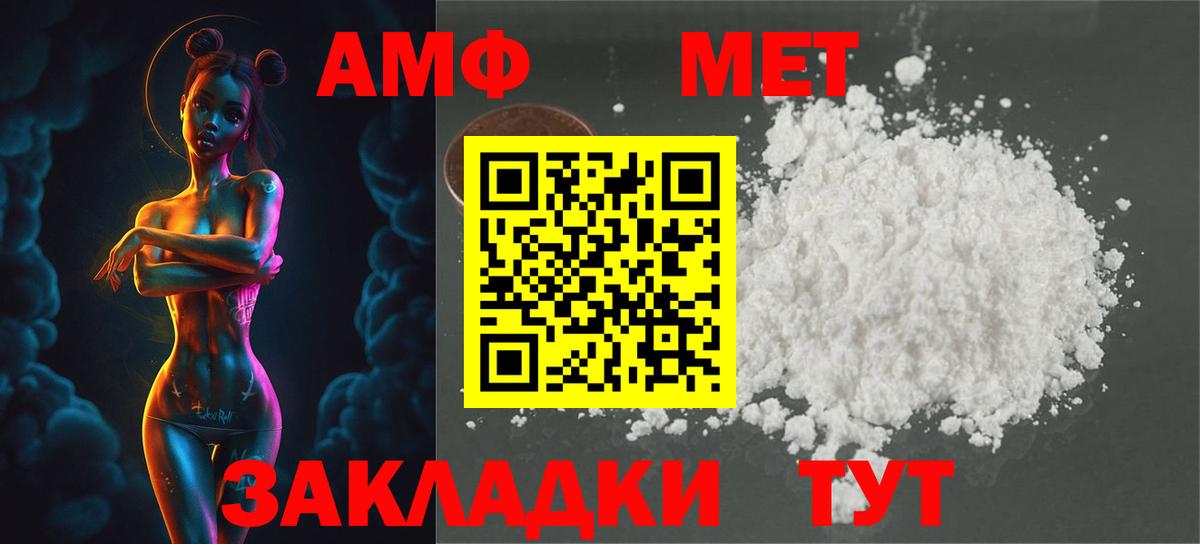 Метамфетамин мет Большой Камень