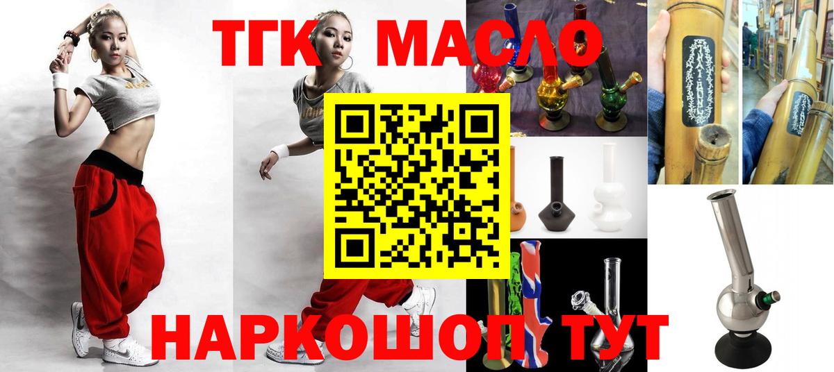 ТГК вейп с тгк Большой Камень